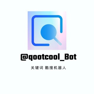酷搜 🔍 中文搜索机器人