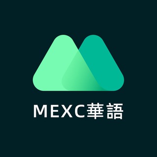 MEXC港澳台代理公告群